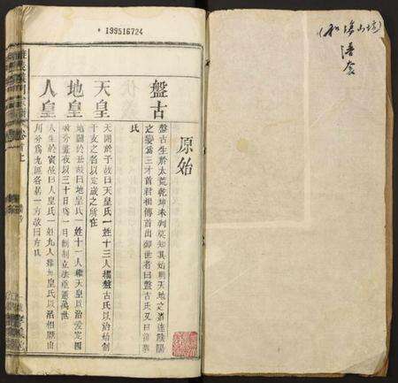 湖北陈氏族谱-[陈氏]旌表义门宗谱.pdf电子版预览图1