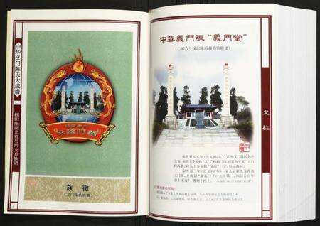 湖北陈氏族谱-[陈氏]棉田庄湖北省马湾支系族谱.pdf电子版预览图2