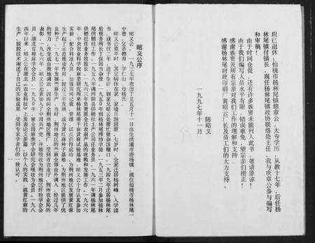 湖北陈氏族谱-[陈氏]义门宗谱.pdf电子版预览图3