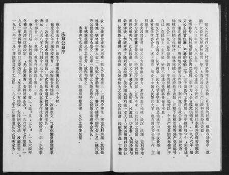 湖北陈氏族谱-[陈氏]义门宗谱.pdf电子版预览图4