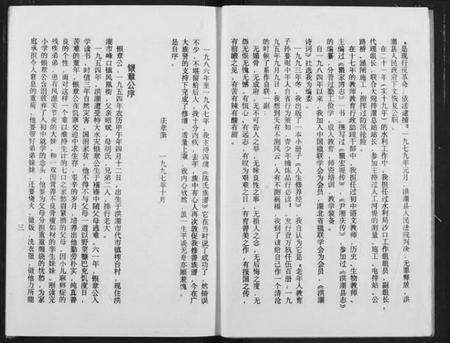 湖北陈氏族谱-[陈氏]义门宗谱.pdf电子版预览图5