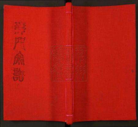 湖北陈氏族谱-[陈氏]义门宗谱.pdf电子版缩略图