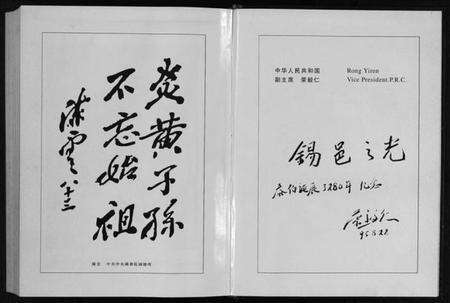 浙江吴氏族谱-大元吴氏西宅宗谱 [4卷].pdf电子版预览图3
