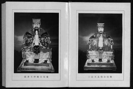 浙江吴氏族谱-大元吴氏西宅宗谱 [4卷].pdf电子版预览图5