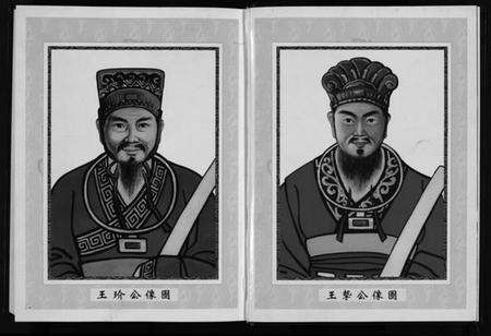 浙江王氏族谱-大塘王王氏宗谱.pdf电子版预览图4