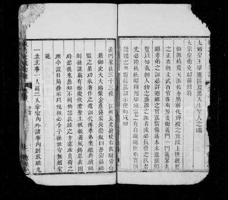 湖北陈氏族谱-陈氏大成宗谱 [12卷,含首3卷].pdf电子版预览图2