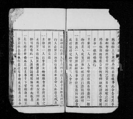 湖北陈氏族谱-陈氏大成宗谱 [12卷,含首3卷].pdf电子版预览图3