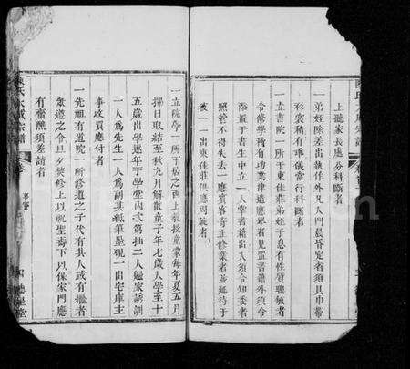 湖北陈氏族谱-陈氏大成宗谱 [12卷,含首3卷].pdf电子版预览图4