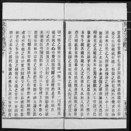 湖北陈氏族谱-陈氏宗谱.pdf电子版预览图2