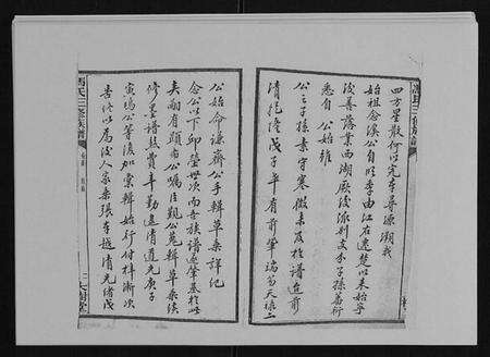 湖南冯氏族谱-冯氏二修族谱[10卷首末各1卷].pdf电子版预览图2