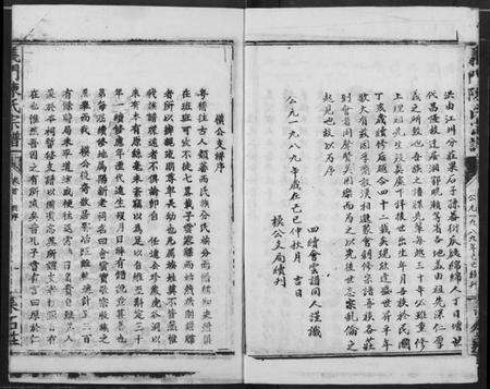 湖北陈氏族谱-陈氏宗谱.pdf电子版预览图3