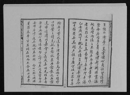 湖南冯氏族谱-冯氏二修族谱[10卷首末各1卷].pdf电子版预览图3