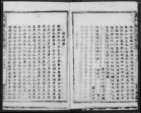 湖北陈氏族谱-陈氏宗谱.pdf电子版预览图4