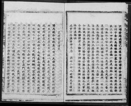 湖北陈氏族谱-陈氏宗谱.pdf电子版预览图5