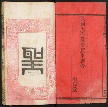 湖北陈氏族谱-陈氏宗谱.pdf电子版预览图1