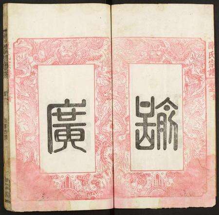 湖北陈氏族谱-陈氏宗谱.pdf电子版预览图2