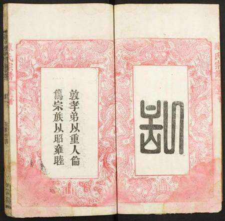 湖北陈氏族谱-陈氏宗谱.pdf电子版预览图3