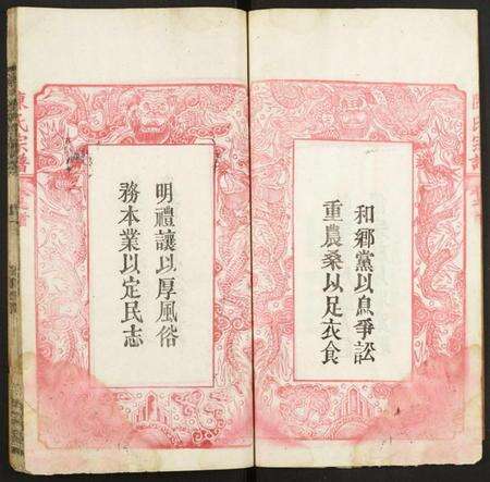 湖北陈氏族谱-陈氏宗谱.pdf电子版预览图4