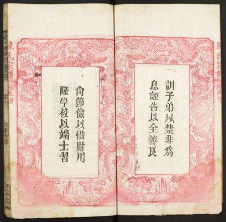 湖北陈氏族谱-陈氏宗谱.pdf电子版预览图5