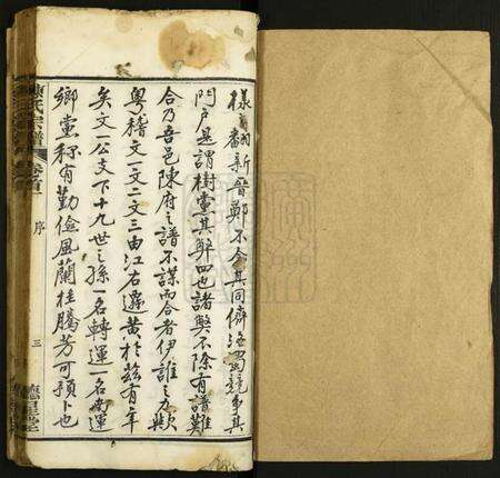 湖北陈氏族谱-陈氏宗谱.pdf电子版预览图1