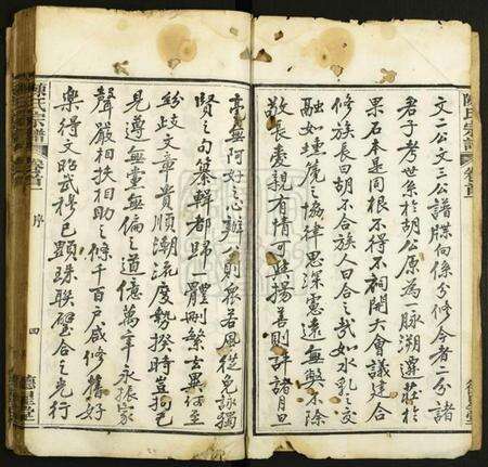 湖北陈氏族谱-陈氏宗谱.pdf电子版预览图2