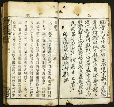 湖北陈氏族谱-陈氏宗谱.pdf电子版预览图3