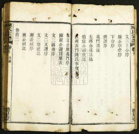 湖北陈氏族谱-陈氏宗谱.pdf电子版预览图5