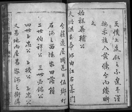 湖北陈氏族谱-陈氏宗谱.pdf电子版预览图3