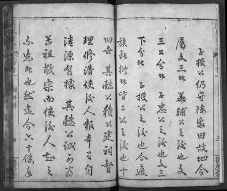 湖北陈氏族谱-陈氏宗谱.pdf电子版预览图4