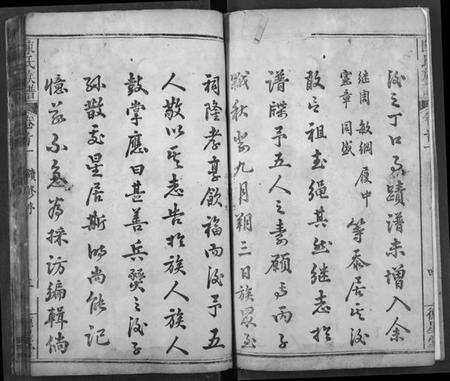 湖北陈氏族谱-陈氏宗谱.pdf电子版预览图5