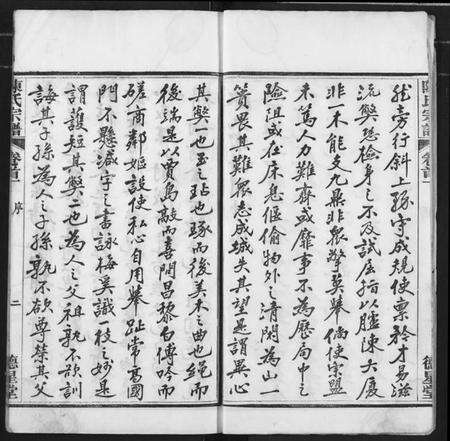 湖北陈氏族谱-陈氏宗谱.pdf电子版预览图3