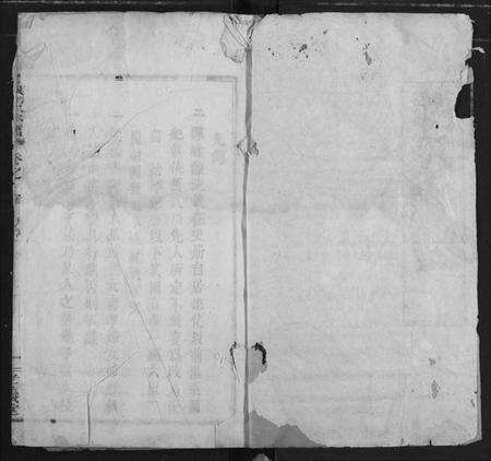 湖北陈氏族谱-陈氏宗谱.pdf电子版预览图1