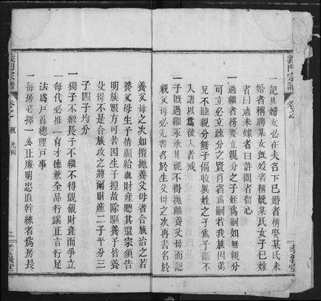 湖北陈氏族谱-陈氏宗谱.pdf电子版预览图3