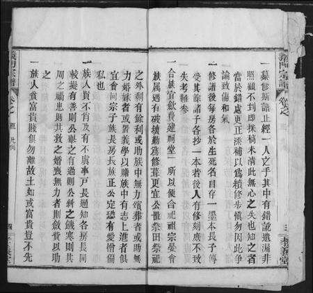 湖北陈氏族谱-陈氏宗谱.pdf电子版预览图5