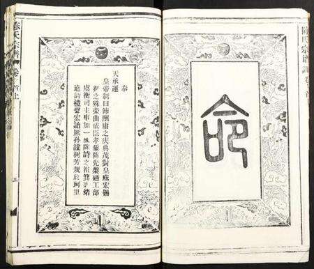 湖北陈氏族谱-陈氏宗谱.pdf电子版预览图3