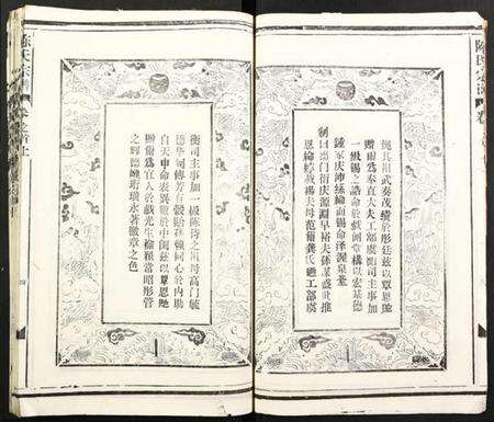 湖北陈氏族谱-陈氏宗谱.pdf电子版预览图4