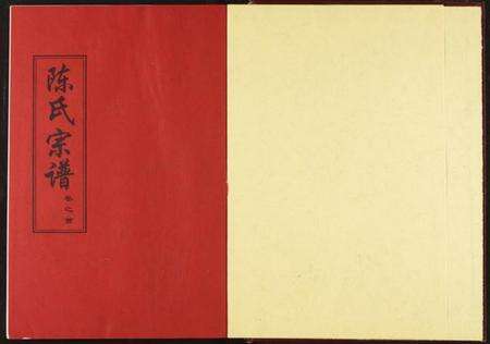 湖北陈氏族谱-陈氏宗谱.pdf电子版预览图2