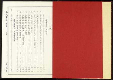 湖北陈氏族谱-陈氏宗谱.pdf电子版预览图3