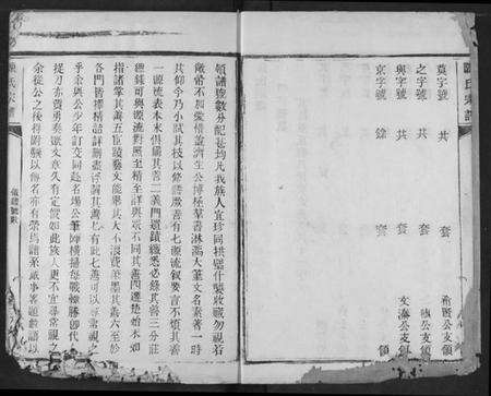 湖北陈氏族谱-陈氏宗谱.pdf电子版预览图3