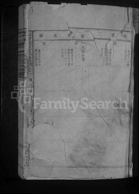 浙江许氏族谱-天台坡街许氏族谱 [残卷].pdf电子版预览图3