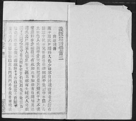 湖北陈氏族谱-陈氏宗谱.pdf电子版预览图1