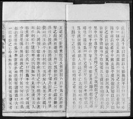 湖北陈氏族谱-陈氏宗谱.pdf电子版预览图2