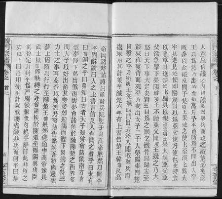 湖北陈氏族谱-陈氏宗谱.pdf电子版预览图4