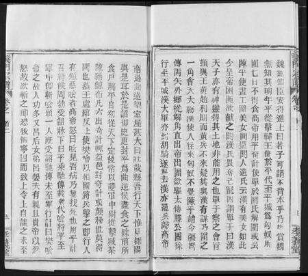 湖北陈氏族谱-陈氏宗谱.pdf电子版预览图5