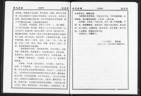 湖北陈氏族谱-陈氏宗谱.pdf电子版预览图3