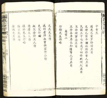 湖北陈氏族谱-陈氏宗谱.pdf电子版预览图3