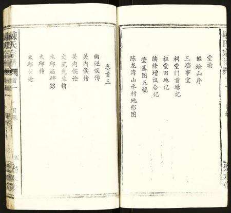 湖北陈氏族谱-陈氏宗谱.pdf电子版预览图5