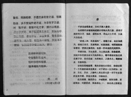 湖北陈氏族谱-陈氏宗谱.pdf电子版预览图3