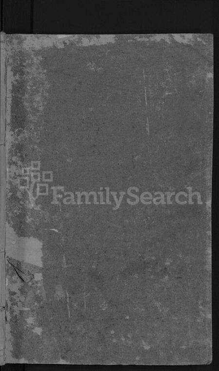 湖南符氏族谱-符氏四修族谱 [4卷].pdf电子版预览图1