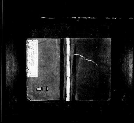 浙江范氏族谱-天台范氏宗谱 [卷数杂异].pdf电子版缩略图